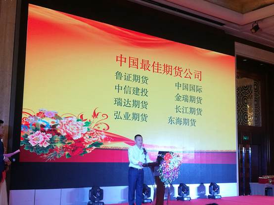 中国最佳期货公司照片1